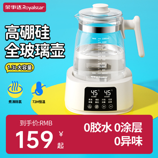 荣事达全玻璃恒温热水壶婴儿专用智能冲泡奶家用保温烧水壶调奶器