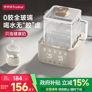 荣事达恒温热水壶婴儿专用家用全玻璃冲奶粉保温一体泡奶机烧水壶