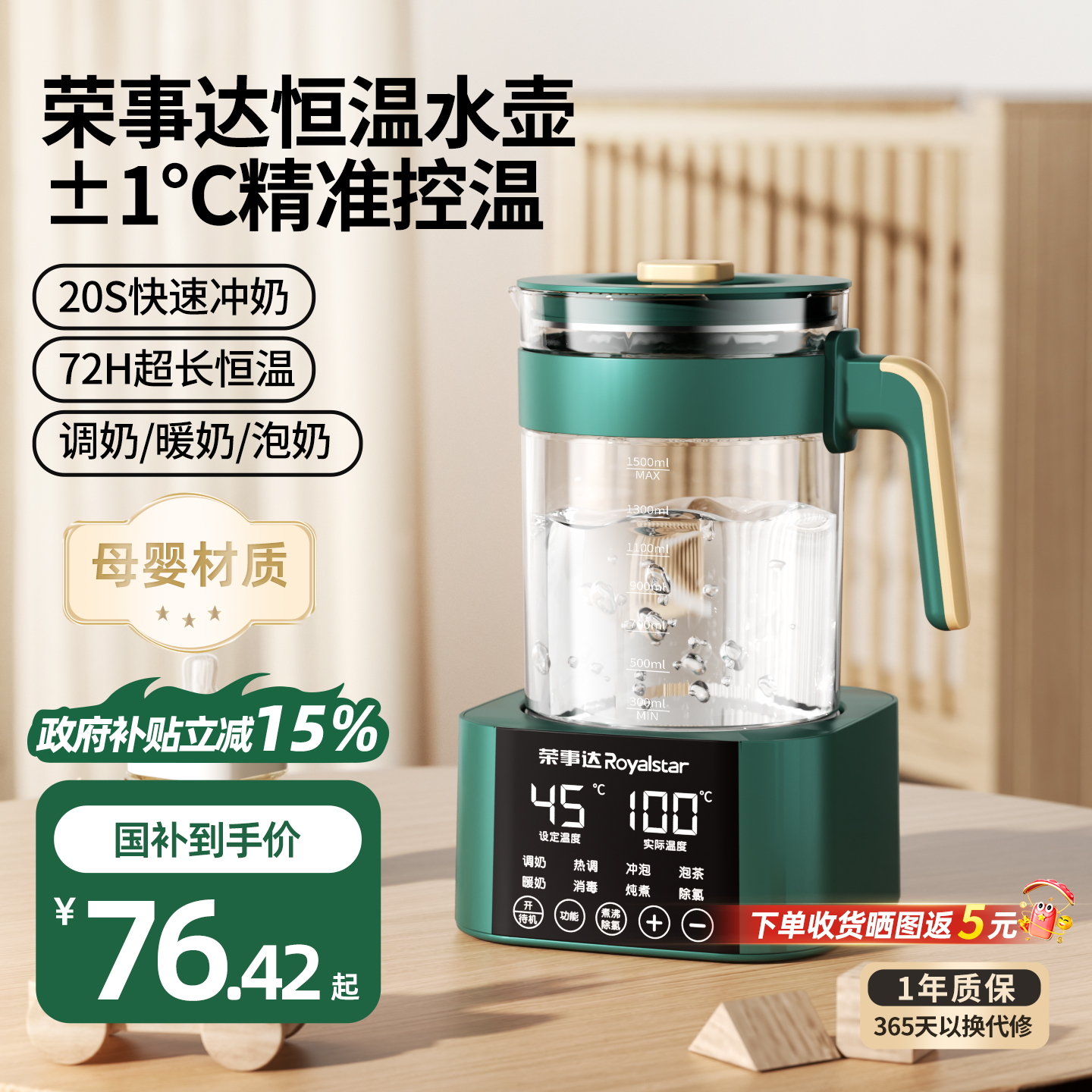 恒温热水壶婴儿专用冲泡奶粉机智能全自动家用烧水壶调奶器养生壶
