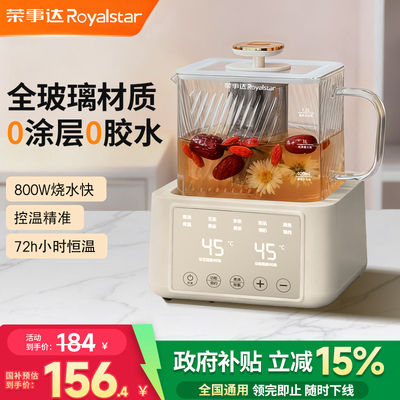 荣事达全玻璃恒温养生壶办公室小型多功能家用炖煮一体花茶烧水壶
