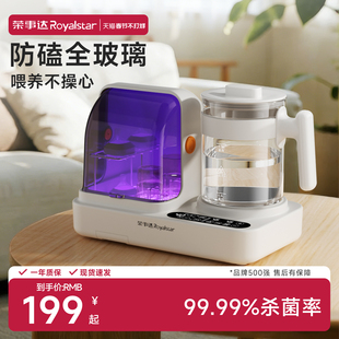 荣事达恒温壶奶瓶消毒器二合一全玻璃婴儿专用热水壶冲奶粉一体机