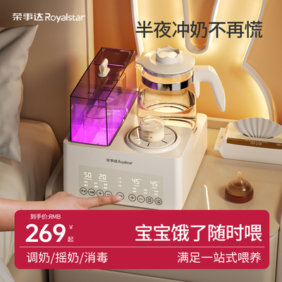 荣事达恒温水壶奶瓶消毒柜一体