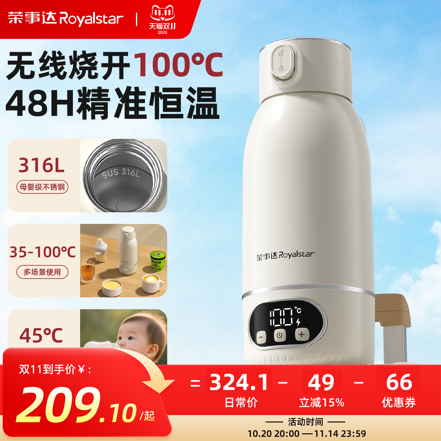 【可上飞机】无线烧开100℃保温