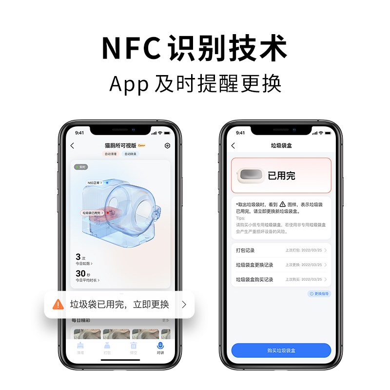 小佩猫厕所ULTRA专属垃圾盒3盒装 自动打包垃圾袋猫砂盆清洁锁臭