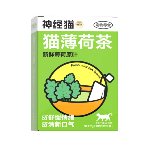 宠物猫咪薄荷茶化毛养猫神器宠物用品可食用猫咪不爱喝水骗水神器