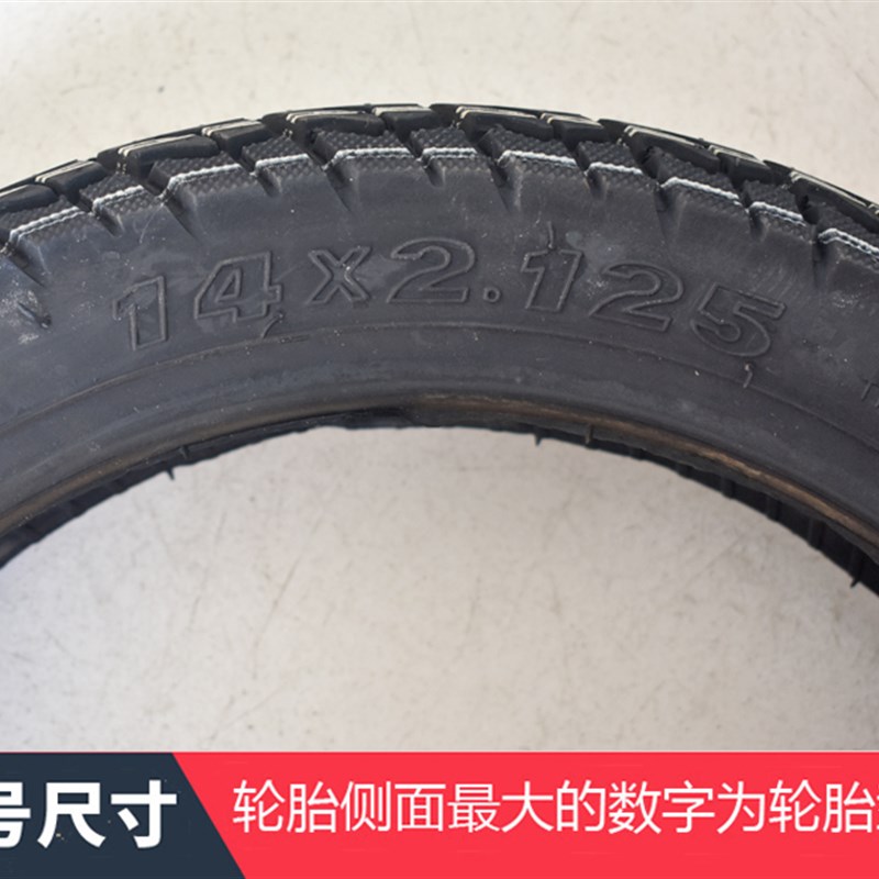 钉克14x1.95/2.125电动车轮胎真空胎50-254锂电车代驾折叠车2-10