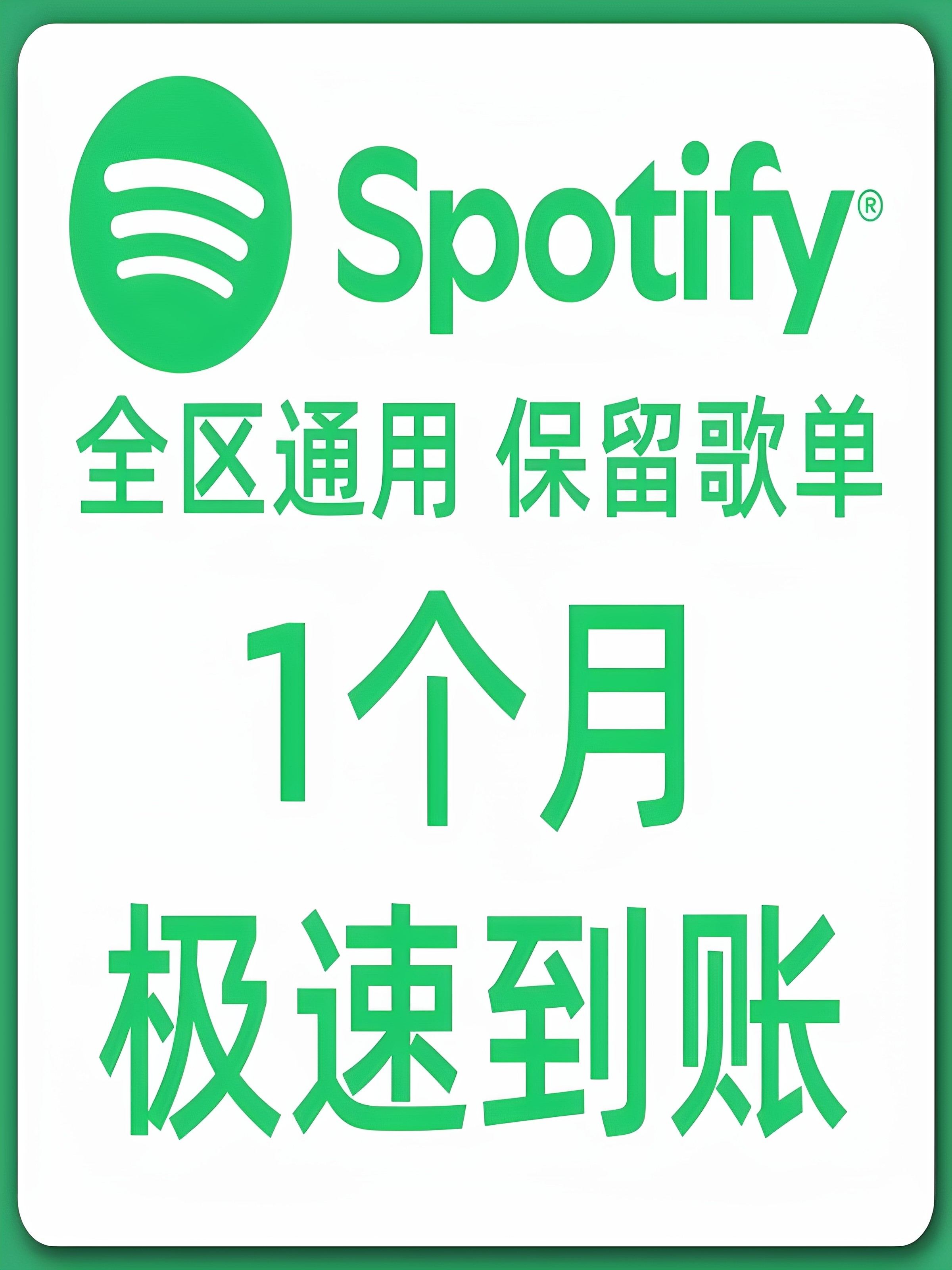 Spotify Premium Personal 1-User Global Stable Account - Product image 2