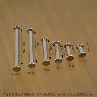 账本钉M4 螺母 子母钉 100 内螺纹对敲螺丝 夹紧螺栓 对锁夹板