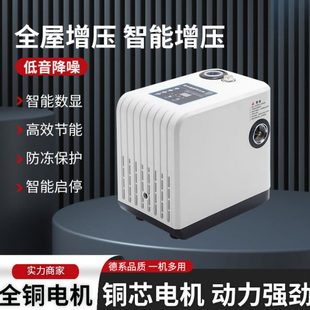 多级家用增压泵24v直流永磁静音增压泵家用热水器增压泵 豪华款