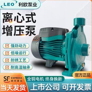 加压泵管道空气能增压泵 利欧离心泵暖气循环泵家用热水器地暖卧式