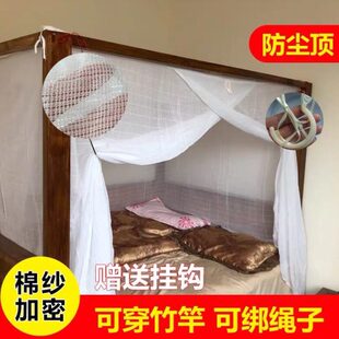 蚊帐穿杆蚊帐棉纱蚊帐防尘顶蚊帐厂家家用1.51.21.8m老式 老式 传统