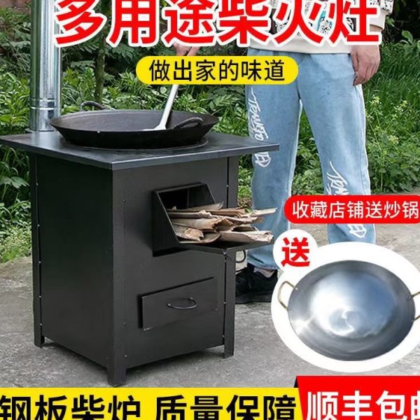 新型柴火灶农村家用户外柴火炉烧火大锅台炉子灶炉移动便携烧木柴