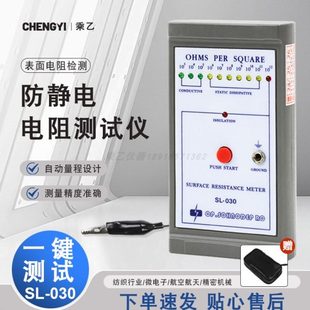 030表面電阻測試儀導(dǎo)電防靜電絕緣測試儀表ESD臺墊阻抗檢測儀