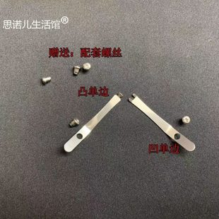死皮剪通用双叉弹簧片不锈钢卡簧小尖嘴钳弹簧配件迷你钳子弹簧片
