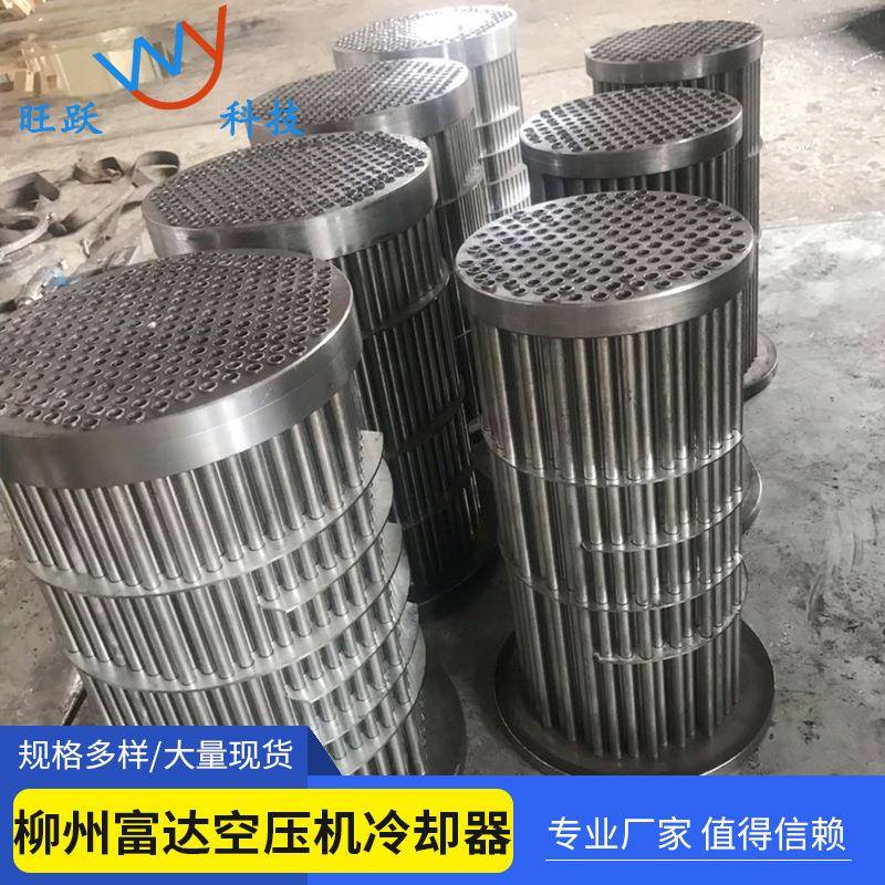 柳州富达空压机冷却器，油冷却器，换热器