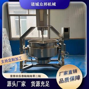 机械生产定制米线酱料半自动行星搅拌炒锅月饼馅料高粘度酱料