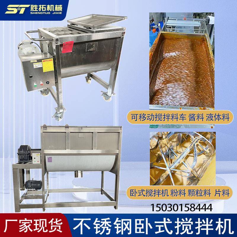 卧式搅拌机不锈钢双螺带混合机1T粉体混料机U型拌料机干粉搅拌机