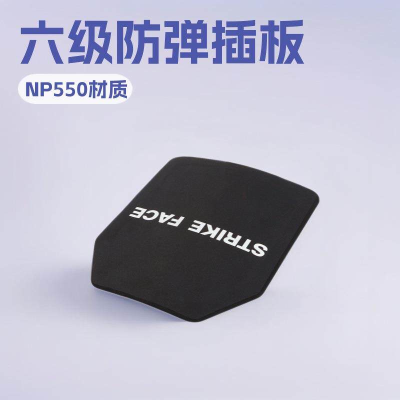 防弹插板GA6级NIJIV氧化铝陶瓷复合钢板多曲负重训练插板现货
