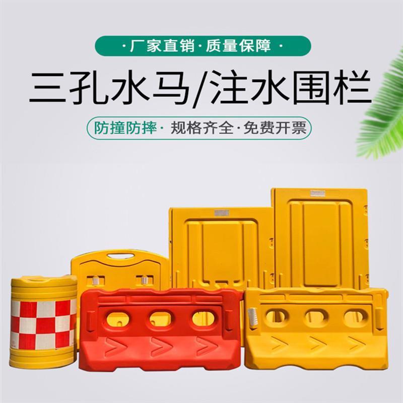 吹塑多规格三孔水马围挡市政注水围栏滚塑防撞桶施工移动隔离墩