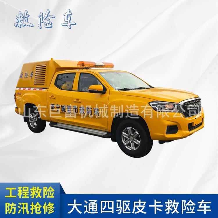 500方救险车应急防汛城市排涝车大通域虎四驱工程救险车