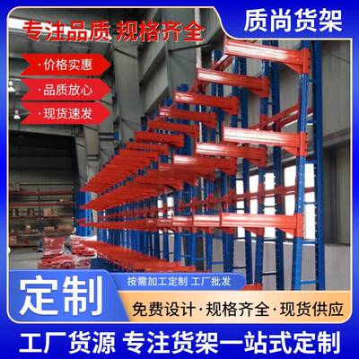 悬臂梁货架仓库板材工厂厂房多层悬臂式货架仓储设备置物存放货架