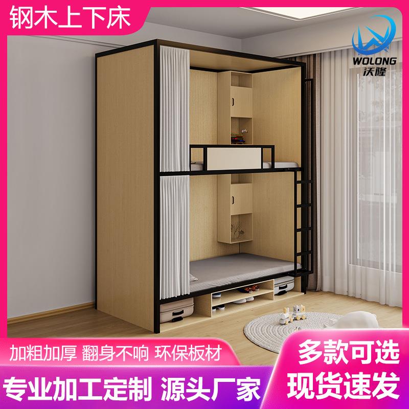 学生宿舍上下铺铁艺床钢木结合学校宿舍公寓太空舱民宿青旅双人床