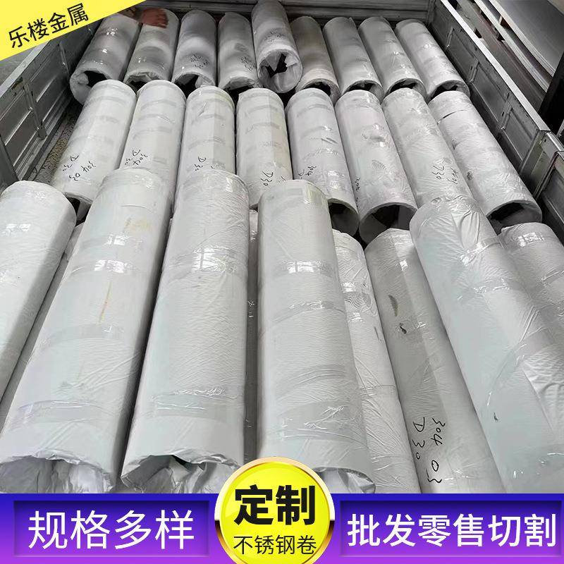 管道保温不锈钢卷201304保温不锈钢皮20米/卷现货齐全保温小卷