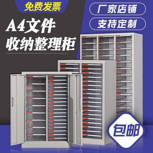 定制多抽式收纳柜文件柜公室零件资料档案柜票具材料整理柜