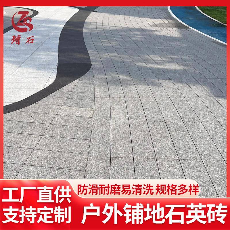 庭院地铺石石英砖pc砖室外广场防滑瓷砖地砖园林景观仿石材砖外墙