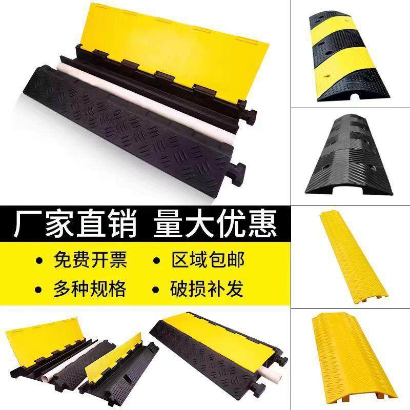 过线槽穿线橡胶PVC室内外过桥电线缆保护压线板盖线板橡塑减速带,五金/工具,减速器,淘宝优惠券,粉丝福利购,淘宝优惠卷