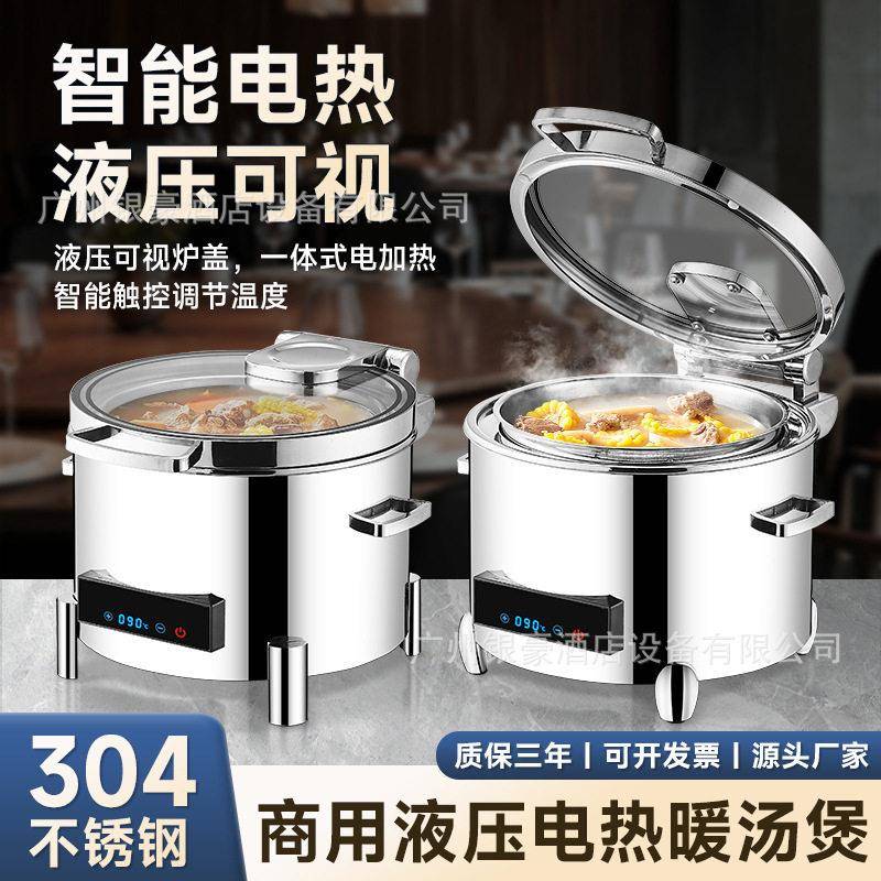 304不锈钢智能保温汤煲汤炉恒温电热保温粥桶商用容量酒店早餐锅