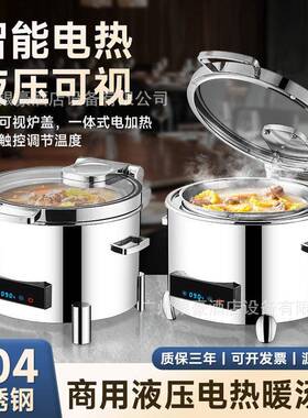 304不锈钢智能保温汤煲汤炉恒温电热保温粥桶商用容量酒店早餐锅