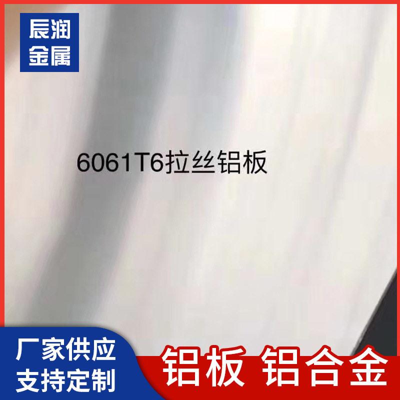 5083铝合金板材60611060纯铝板70755754铝板