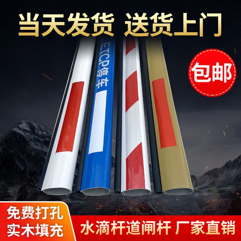 道闸杆铝合金小区门禁ETCP停车蓝白水滴胶条杆挡车杆椭圆杆