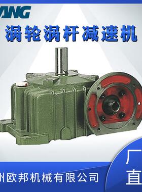 微型蜗轮减速机WPDO175-20蜗杆减速机器高效自动化线高效节能