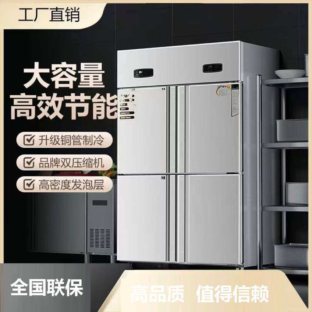 四门冷藏展示柜商用冰箱四开门蔬菜水果火锅串串保鲜柜立式冰柜