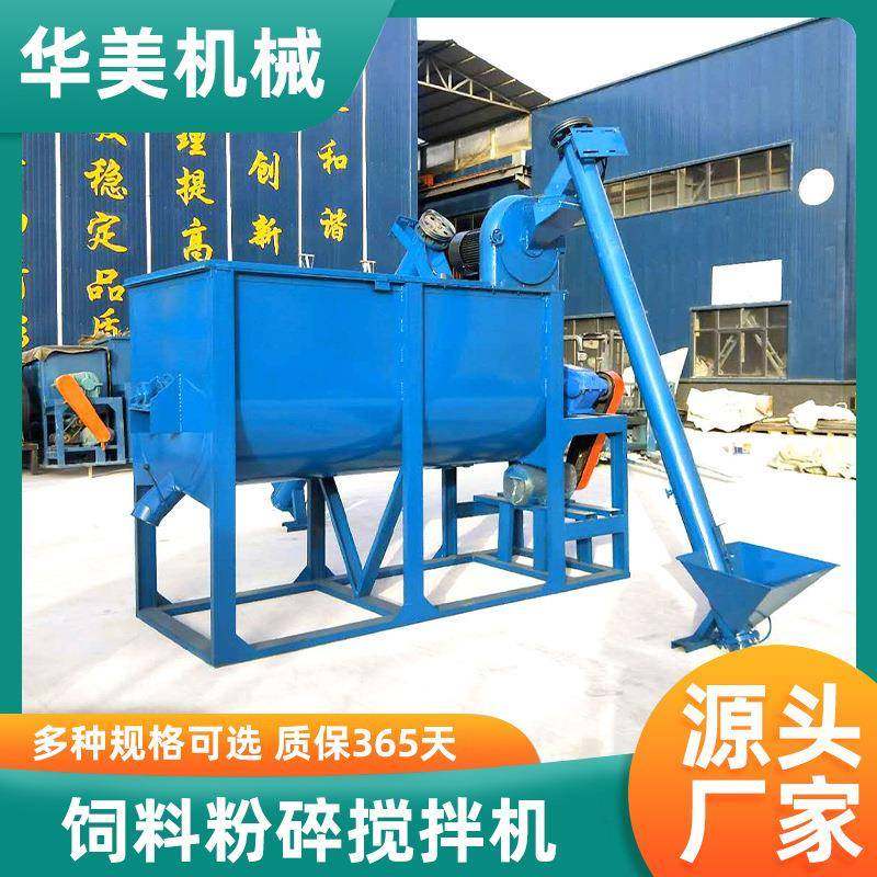 养殖场用饲料搅拌机养猪牛羊饲料粉碎搅拌一体机饲料混合搅拌机