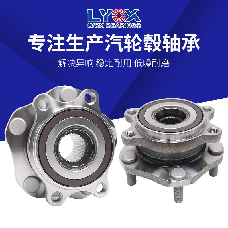 厂家现货直供汽车轮毂轴承DAC2F110093765YA_14121低噪音高转速
