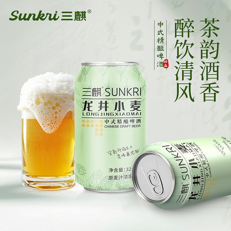 三麒龙井小麦精酿啤酒整箱12听装图片