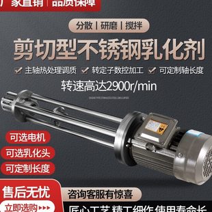 搅纳米散拌高浆级剪均液体切分器破碎化油质动乳混合小型工业大机
