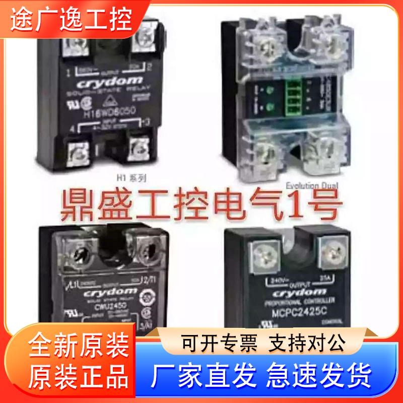 固态继电器ASR-3PH100DA-H 10DA 25DA 3PH40DA 50DA 75DA 90DA 50