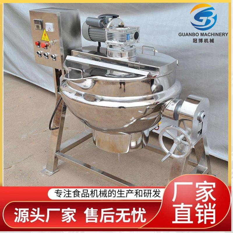可倾式夹层锅厨房预制菜炒锅鸡鸭肉卤煮锅酱料熬煮夹层锅设备