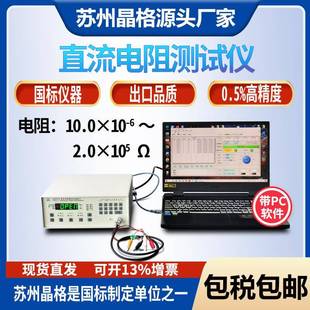2511C金属低阻值直流电阻测试仪导体电阻测量仪源头厂家