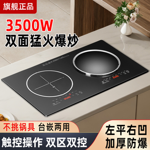 电磁炉电陶炉家用商用饭店大功率电磁灶3500W 凹面两用嵌入式双炉