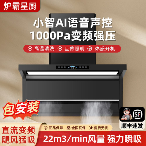 厨房抽油烟机家用厨房大吸力变频7字油烟机顶侧双吸小型抽油烟机