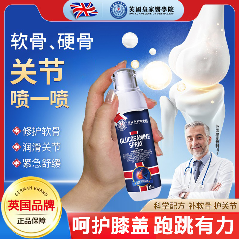 周期使用跑跳自如【英国皇家醫學院】已100万+中老年人膝关节灵活