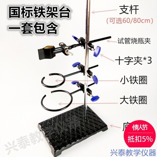 大号铁架台实验室高60 100cm厘米1米多功能加厚国标方座支架