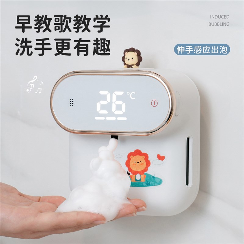 能智感应自动洗手液001机动泡沫洗手机童泡泡儿皂液器壁挂式卫电