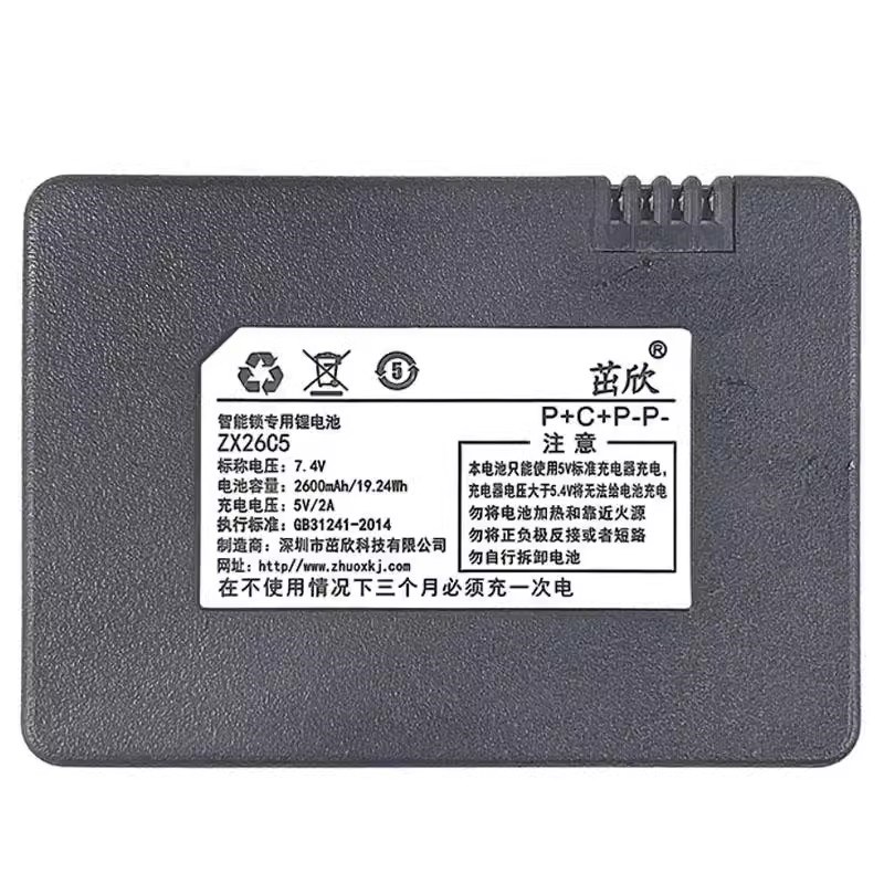 SX-Q9加P+C+P-P-智能锁锂电池2600mAh通用新款锂离子可充电电池