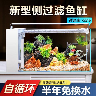 鱼缸过滤制氧一体机超白玻璃客厅桌面侧滤自循环小型免换水水族箱